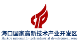 海口国家高新技术产业开发区