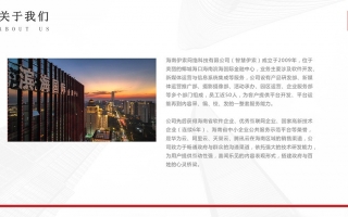 智慧伊索代运营产品介绍