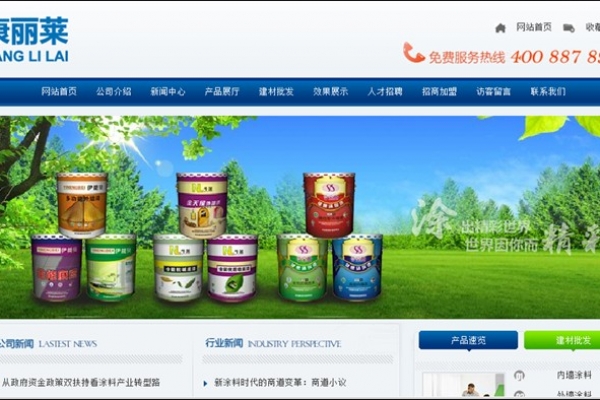 海口康丽莱涂料有限公司