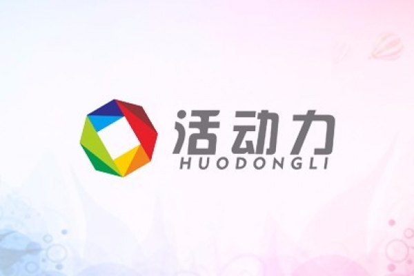 活动力