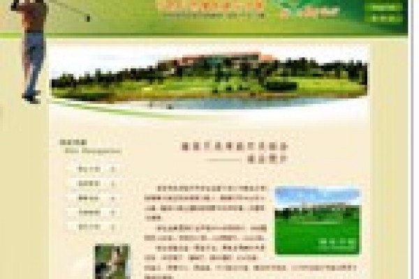 海南月亮湾高尔夫球会