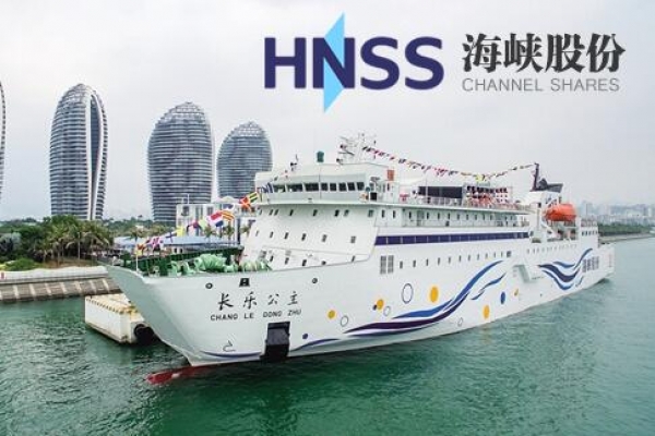 海南海峡航运股份有限公司三亚分公司(西沙旅游网)