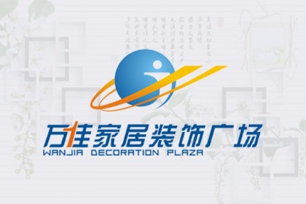 海南万佳实业有限公司