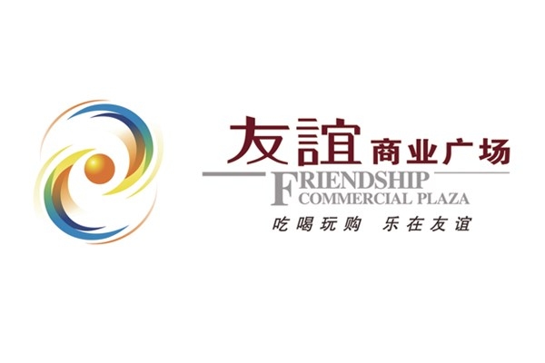 海口友谊商业广场