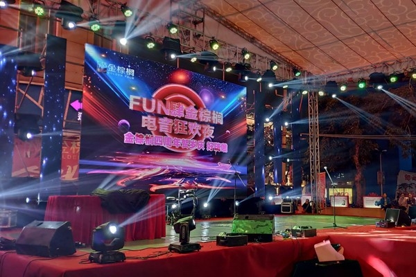 金棕榈四周年贺岁庆抽奖系统