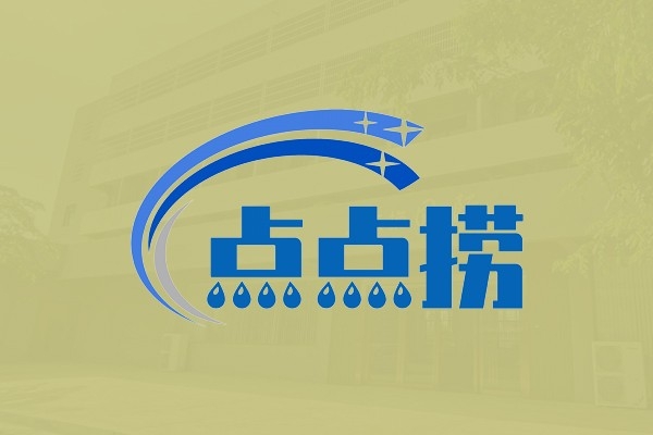 海南省点点捞国际安全食品公司