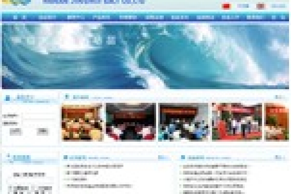 海南晶辉盐业有限公司