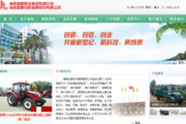 金鹿实业有限公司