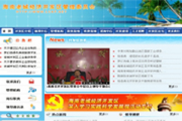 海南老城经济开发区