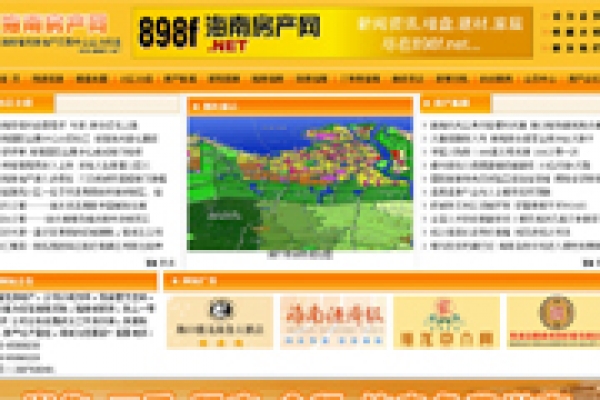 海南房地产交易中心