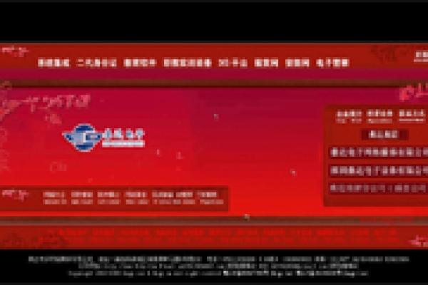 桑达电子网络媒体有限公司