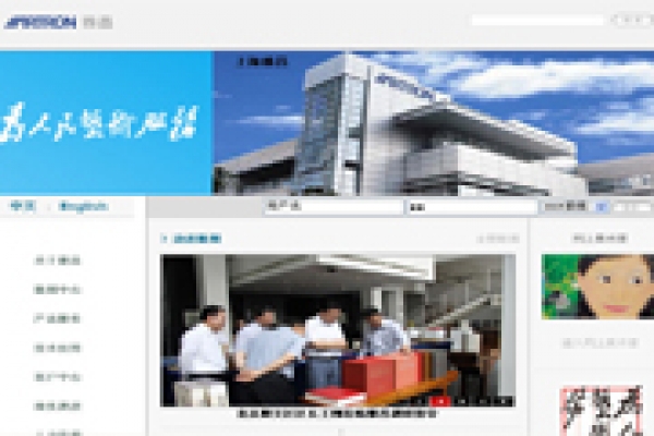 雅昌企业(集团)有限公司