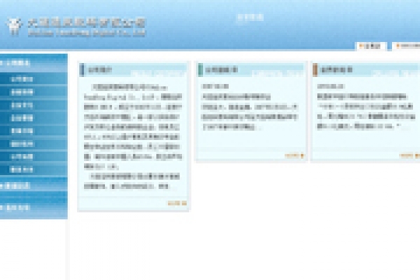 远东数码有限公司