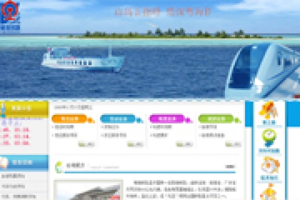 粤海铁路有限责任公司