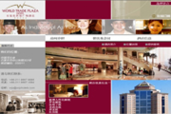 石家庄世贸广场酒店