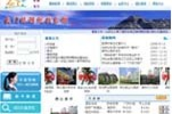 石家庄乐游酒店预订网