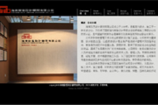 海南歐藝設計顧問有限公司