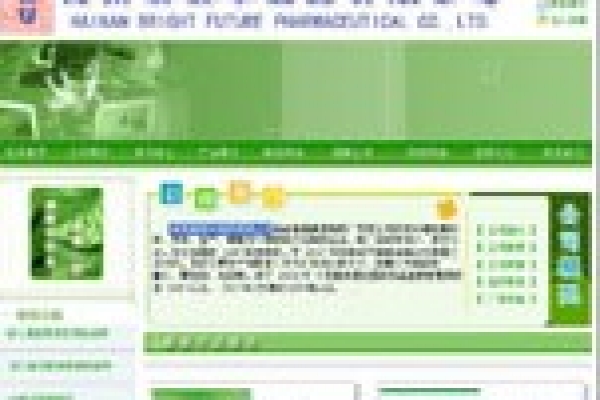 海南澳美华制药有限公司