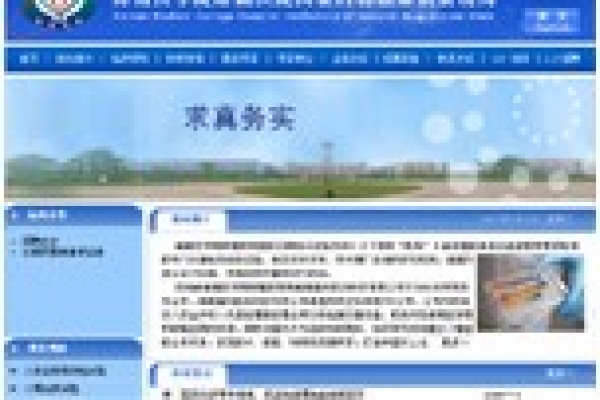 海南医学院附属医院