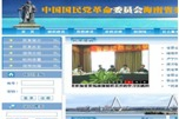 中国民革海南省委员会