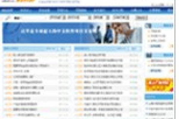 中国软界项目交易