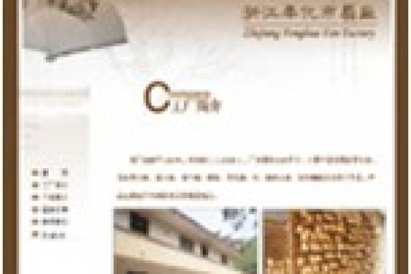 浙江奉化市扇厂