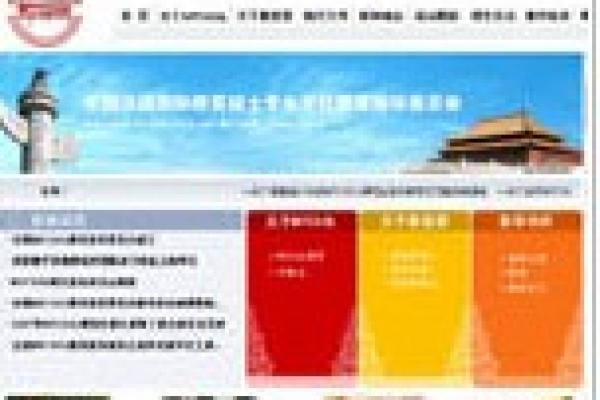 全国汉语国际教育硕士专业学位教育指导委员会