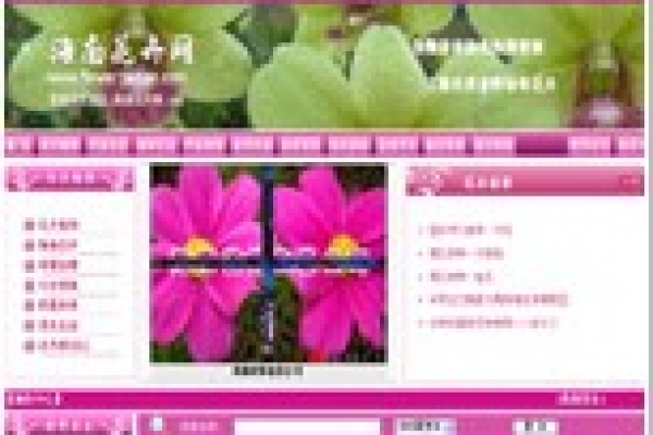 海南省林业总公司-海南花卉网