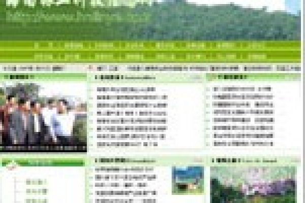 海南林业科技网