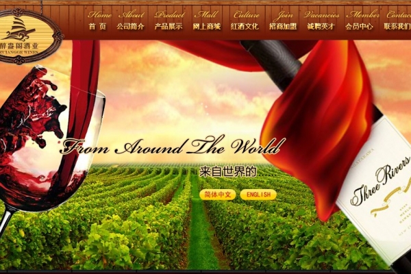 海南醉盎阁酒业公司