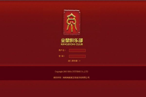 金鼎俱乐部有限公司