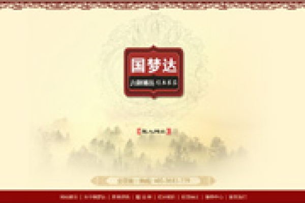 国梦达红木家具