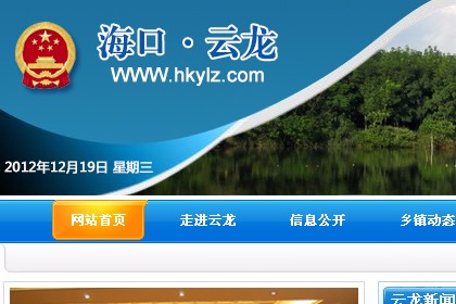 海口云龙镇