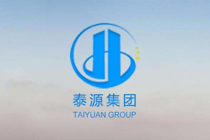 海南省泰源建设集团有限公司