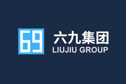 海南六九集团企业有限公司