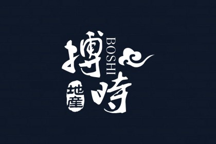 博时地产