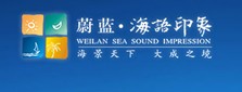 蔚蓝 海语印象