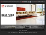 海口金领家具