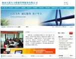 海南天涯人力资源管理服务有限公司