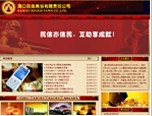 海口民信典当有限责任公司