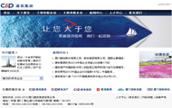 厦门建发集团有限公司