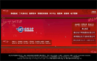 桑达电子网络媒体有限公司