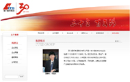 厦门国贸集团股份有限公司