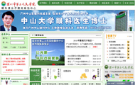 深圳市第二人民医院