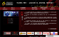 广州八方传播广告有限公司