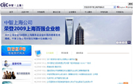 中智上海经济技
