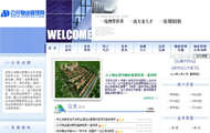 深圳公元物业管理公司