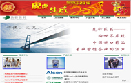 先锋医药股份