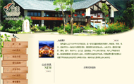 保亭七仙南美温泉山庄