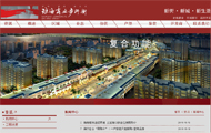 琼海商业步行街
